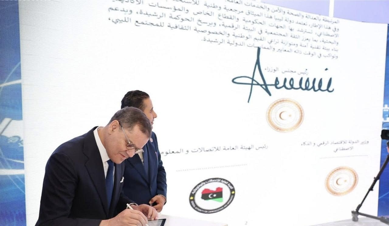 مراسم توقيع الميثاق الوطني لأخلاقيات الذكاء الاصطناعي